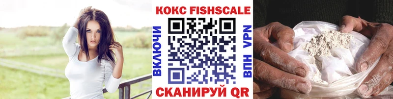 КОКАИН Fish Scale Рыбное