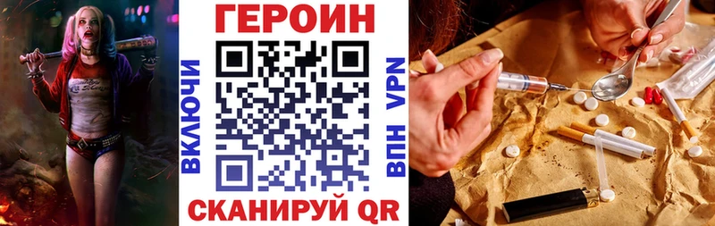 купить сайты Рыбное ГЕРОИН Heroin