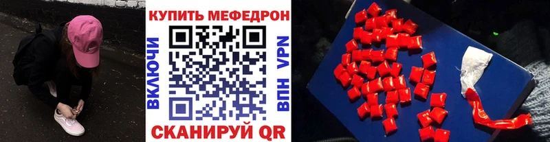 МЕФ мука  МЕГА как войти  Рыбное 