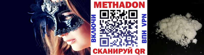 что такое наркотик  Рыбное  МЕТАДОН мёд 