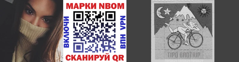 Марки NBOMe 1500мкг продажа наркотиков кракен ссылки Рыбное